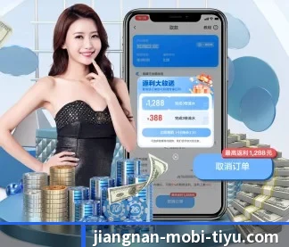 江南体育 APP